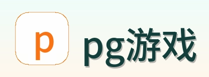pg游戏 Logo